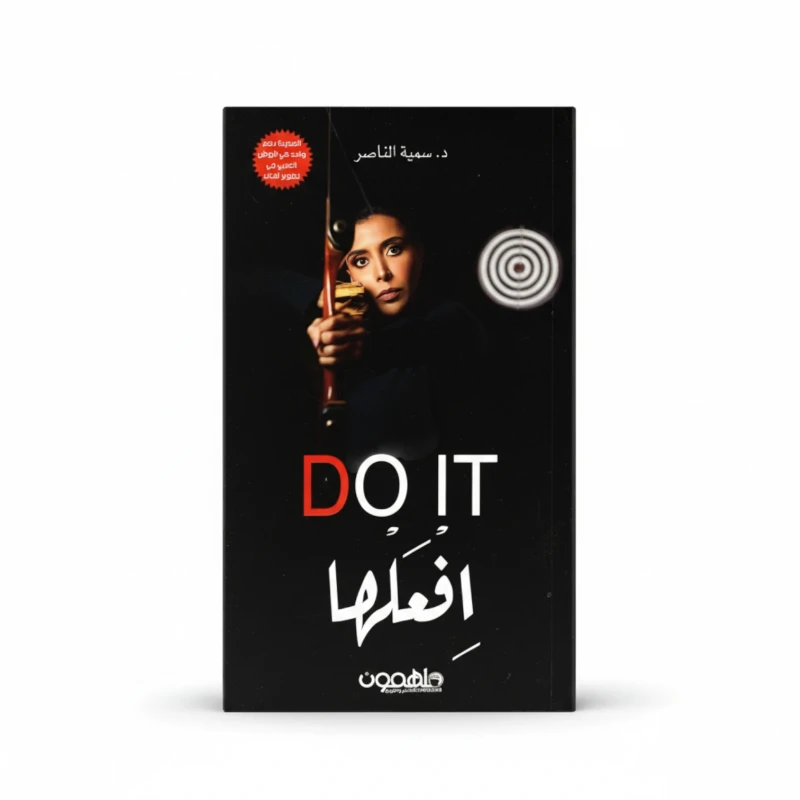افعلها