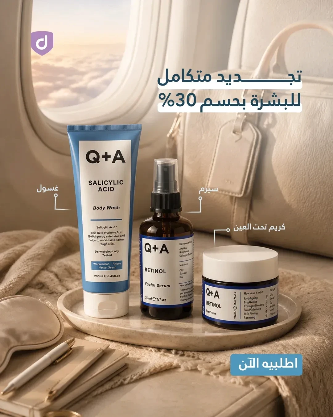 باكج التجديد المتكامل
